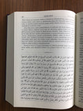 Kurânı Kerim Açıklamalı Meali ve Özet Tefsiri Set Yeni Baski (3 Cilt)