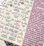 Rahle Boy 5'li (Beşli) Özellikli Arapça, Türkçe Satır Arası Okunuşlu, Türkçe Meali ve Kelime Mealli