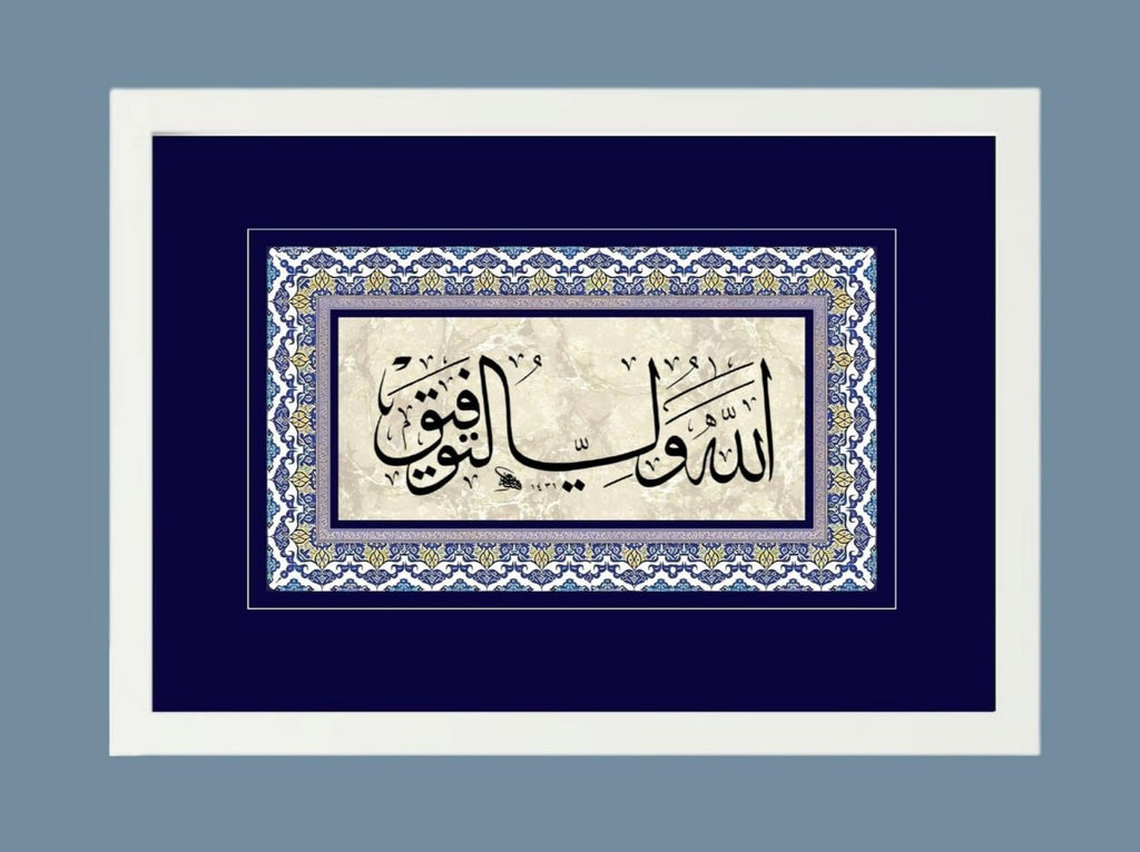 Tablo-Bismillahirrahmanirrahim( 23x32cm)