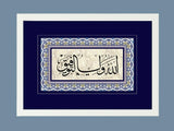 Tablo-Bismillahirrahmanirrahim( 23x32cm)