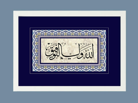 Tablolar Allah ( 23x32cm) (Kopie)