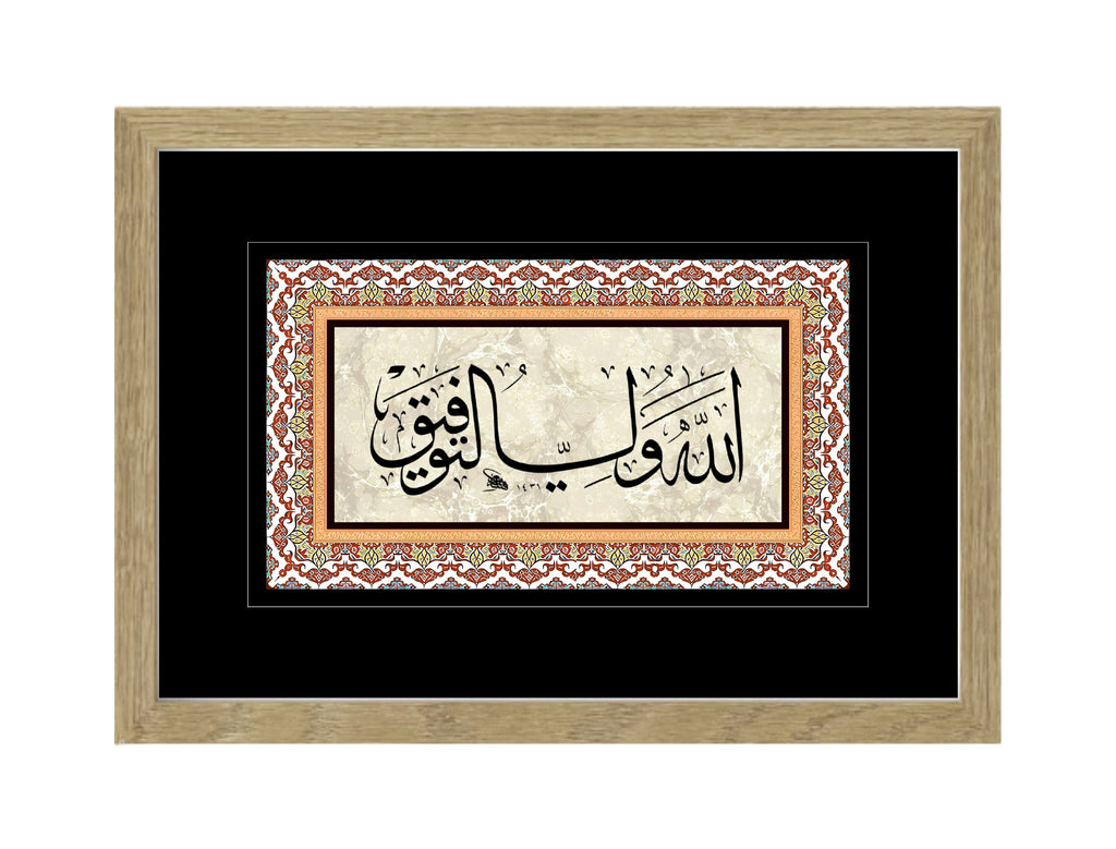 Allahuveliyyuttevfik