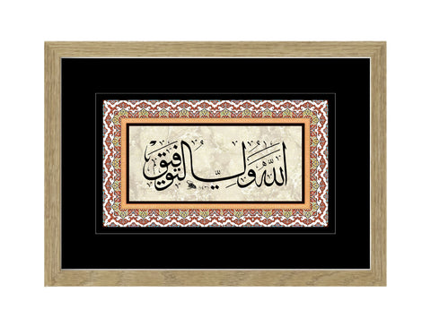 Allahuveliyyuttevfik