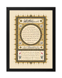 Hilye-I Şerif –  Tablo ( 28x55cm)