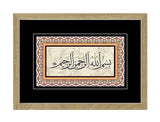 Tablo-Bismillahirrahmanirrahim( 23x32cm)