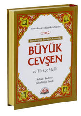 Büyük Cevşen ve Türkçe Meali (Ashab-ı Bedir ve Celcelütiye İlaveli)