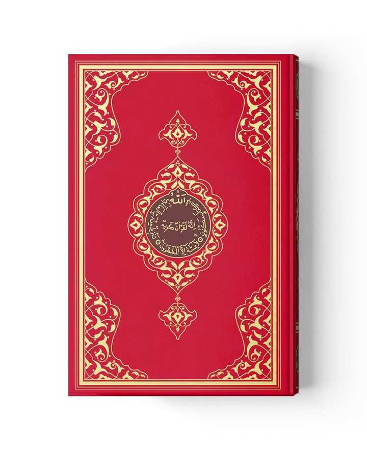 Hafız Boy 2 Renkli Kur'an-ı Kerim -KIRMIZI (Mühürlü)
