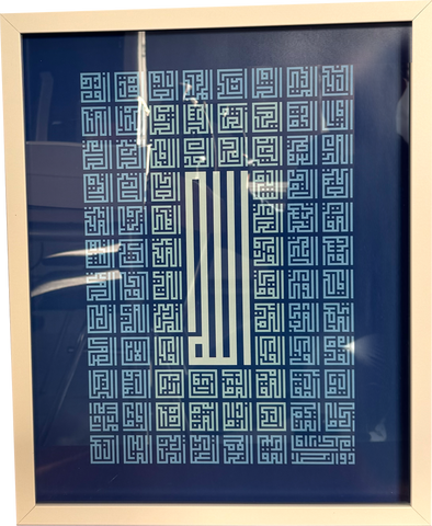 Tablo "  Esmaül Hüsna " Mavi  Kûfî karakterli tipografik kompozisyon