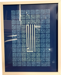 Tablo "  Esmaül Hüsna " Mavi  Kûfî karakterli tipografik kompozisyon