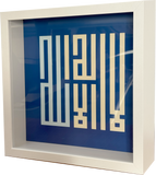 Tablo "  Lâ İlâhe İllallah " Mavi (25X25 cm)