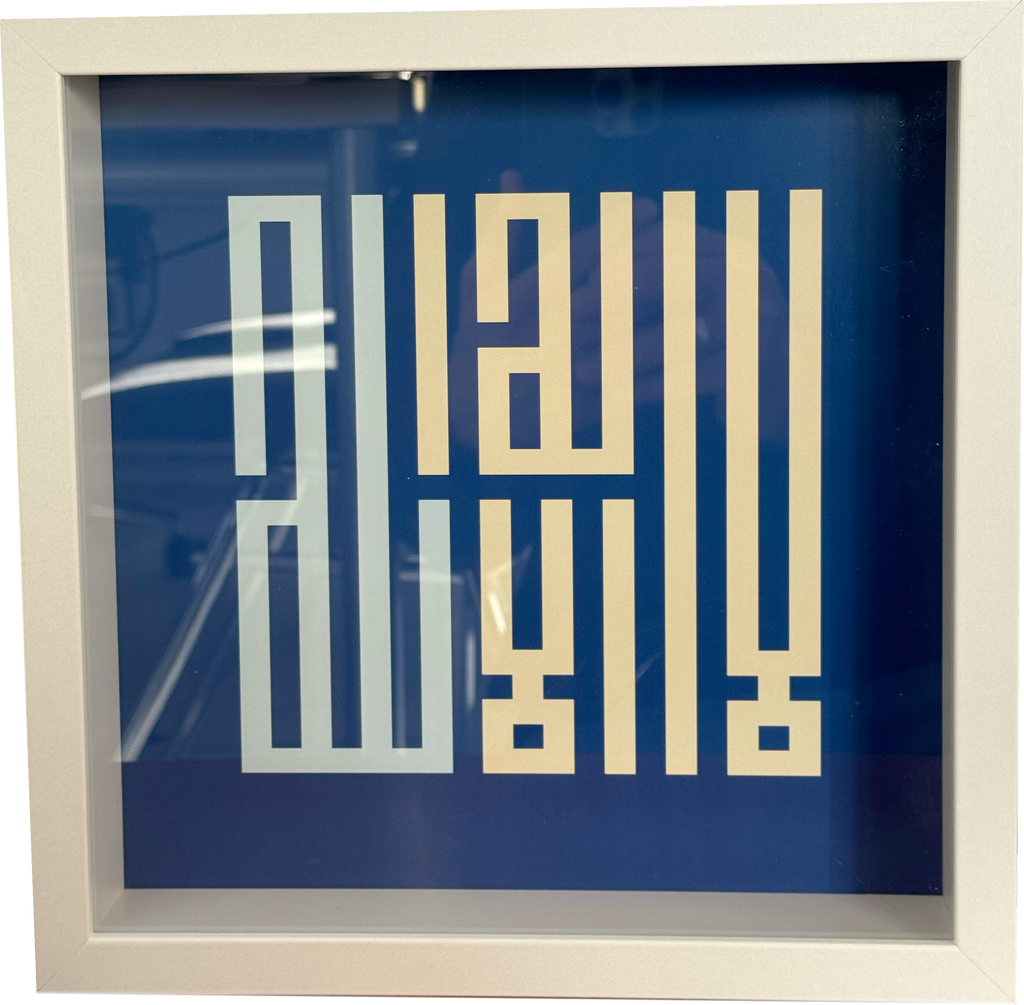 Tablo "  Lâ İlâhe İllallah " Mavi (25X25 cm)