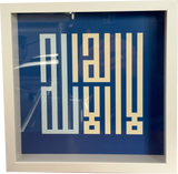 Tablo "  Lâ İlâhe İllallah " Mavi (25X25 cm)