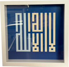 Tablo "  Lâ İlâhe İllallah " Mavi (25X25 cm)