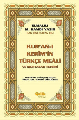 Hak Dini Kur'an Dili Kur'an-ı Kerim'in Türkçe Meali ve Muhtasar Tefsiri (Büyük Boy)