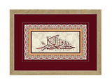 Tablolar Hasbinallahuvenimelvekil ( 23x32cm)