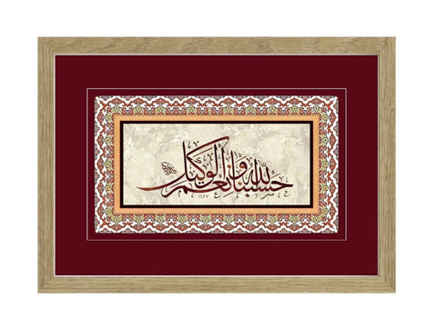 Tablolar Hasbinallahuvenimelvekil ( 23x32cm)