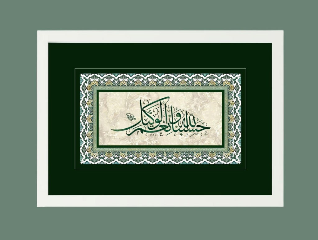 Tablolar Hasbinallahuvenimelvekil ( 23x32cm)