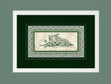 Tablolar Hasbinallahuvenimelvekil ( 23x32cm)