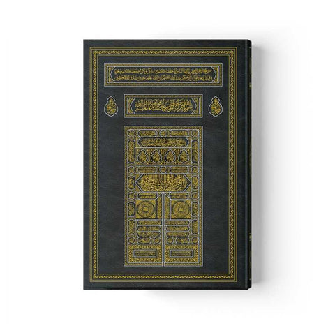 Kabe Kapaklı Kur'an-ı Kerim (2 Renkli, Rahle Boy, Mühürlü, Hüsrev Hatti) HAYRAT NEŞRİYAT