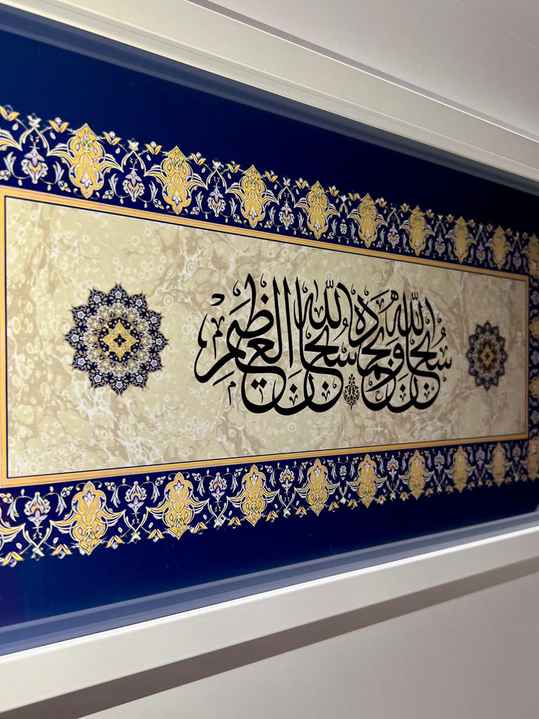 Subhanallahi ve bihamdihi - Lacivert