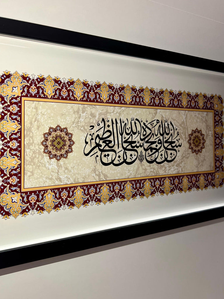 Subhanallahi ve bihamdihi - Siyah