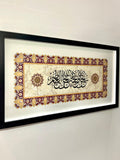 Subhanallahi ve bihamdihi - Siyah