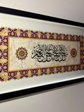 Subhanallahi ve bihamdihi - Siyah