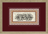 Sübhanallahi vebihamdihi