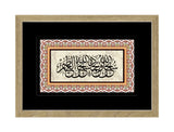 Sübhanallahi vebihamdihi