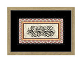 Sübhanallahi vebihamdihi