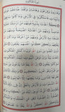 Kuran-ı Kerim-Define (Miklaplı, Rahle Boy Bilgisayar Hatlı)