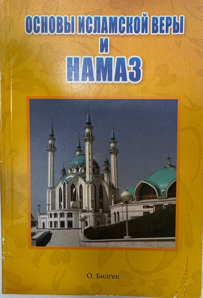 Islam Inancinin Temelleri ve Namaz (Rusca)