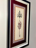 Ya Hafiz Allah