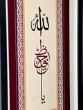 Ya Hafiz Allah
