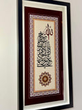 Hat Sanati - Allah