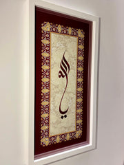 Ya Allah