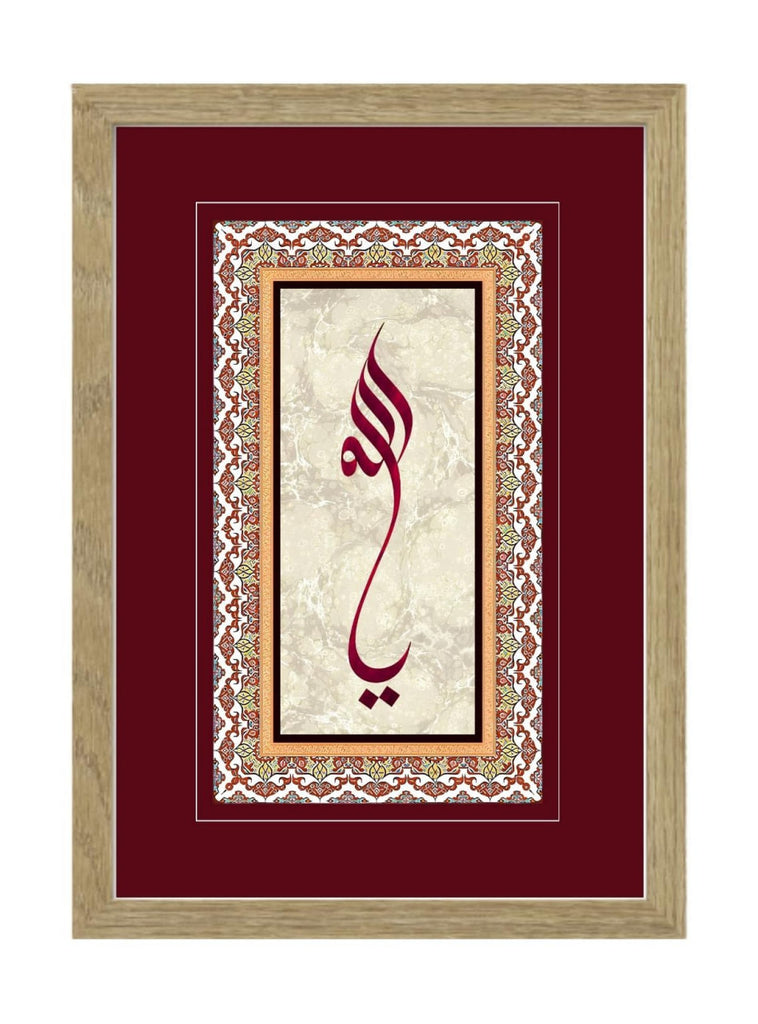 Ya Allah