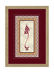 Ya Allah