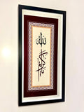 Ya Kerim Allah