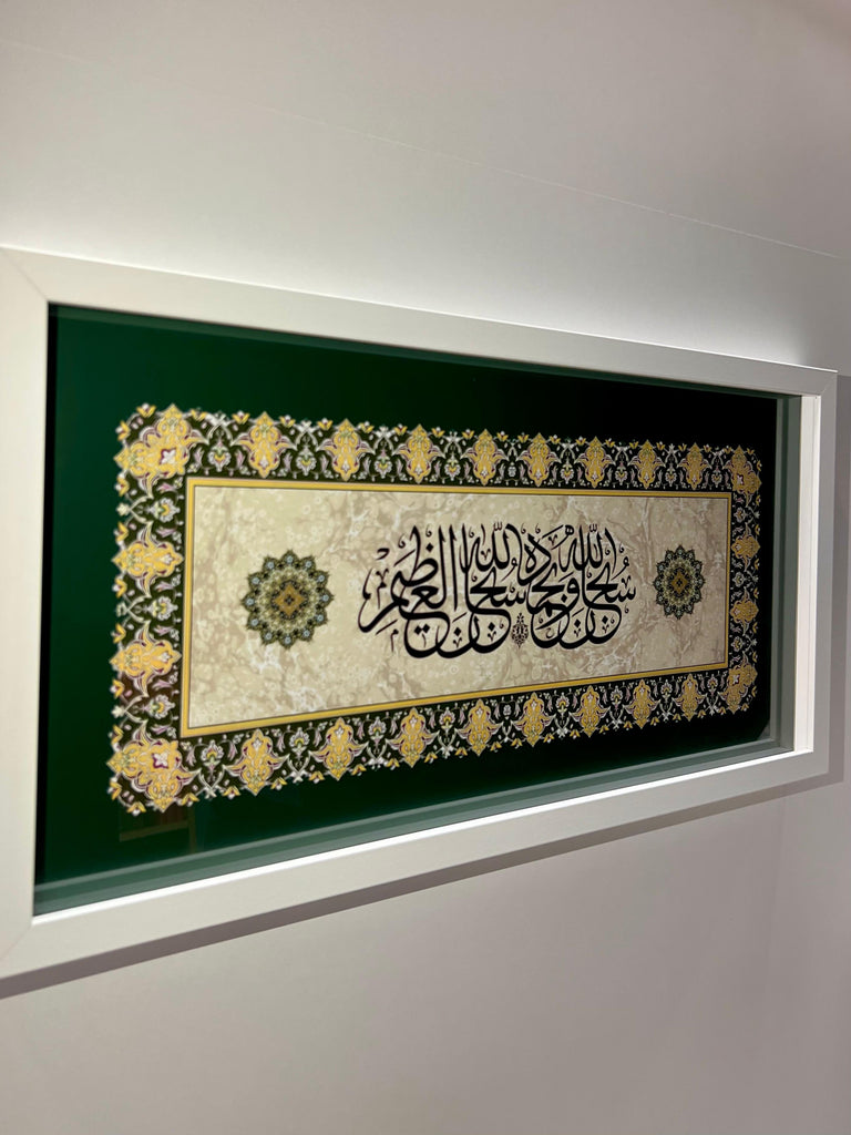 Subhanallahi ve bihamdihi - Yesil
