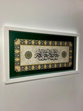 Subhanallahi ve bihamdihi - Yesil