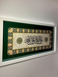 Subhanallahi ve bihamdihi - Yesil