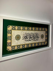 Subhanallahi ve bihamdihi - Yesil