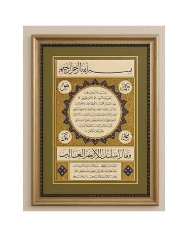 Hilye-I Şerif – Osmanlı Hatlı Tablo (35x50cm)