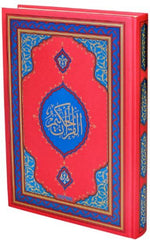 Kur’an-ı Kerim (Miklapsız Cami Boy) Kirmizi
