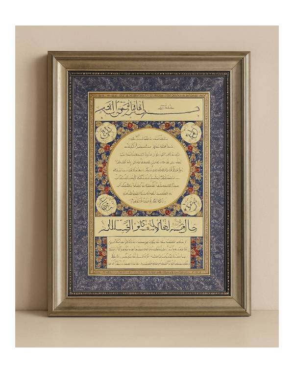 Hilye-I Şerif – Osmanlı Hatlı Tablo ( 25x35cm)