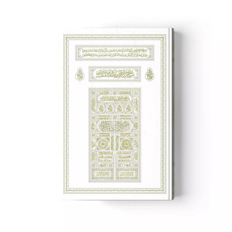 Kabe Kapaklı Kur'an-ı Kerim (Miklepsiz, Orta Boy, Beyaz, Mühürlü)