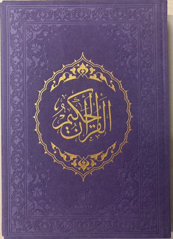 Kur'an-ı Kerim (Orta Boy) - Mor