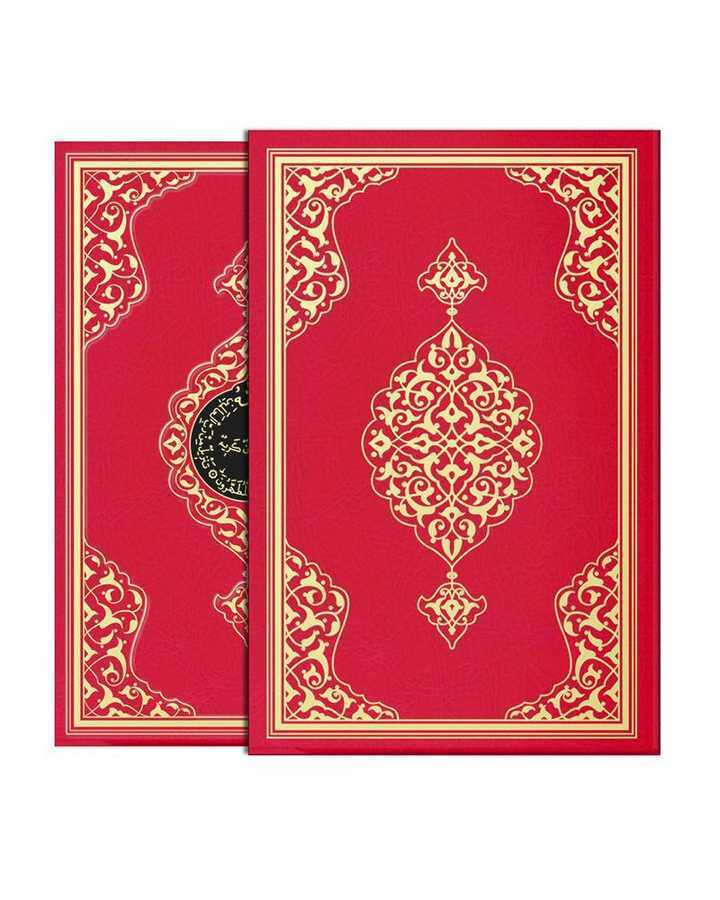 Cami Boy Kur'an-ı Kerim (Yaldızlı, Kutulu, Mühürlü, Kırmızı)HAYRAT NEŞRİYAT