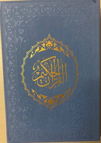 Kur'an-ı Kerim (Orta Boy) - Mavi